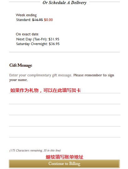 Godiva歌帝梵巧克力美国官网填写收货地址