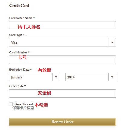 Godiva歌帝梵巧克力美国官网填写信用卡信息