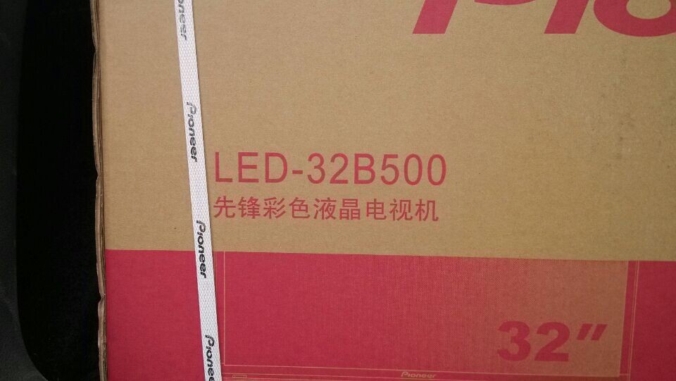 出两台苏宁送的 先锋 32寸 LED电视机 价格可