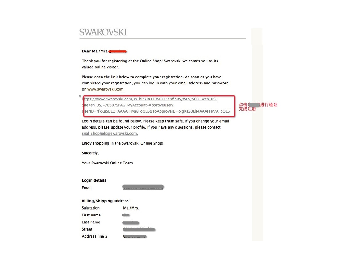 Swarovski施华洛世奇官网验证注册邮箱