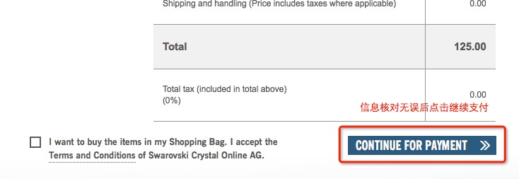 Swarovski施华洛世奇官网继续核对