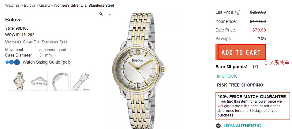 WorldofWatches官网商品信息页面