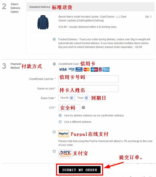The Hut英国官网填写支付信息