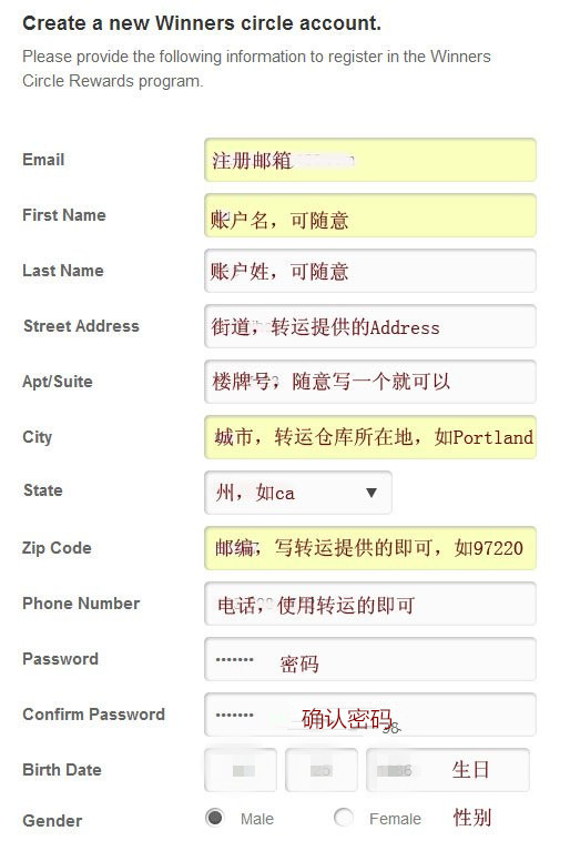 Finish Line终点线美国官网填写注册信息