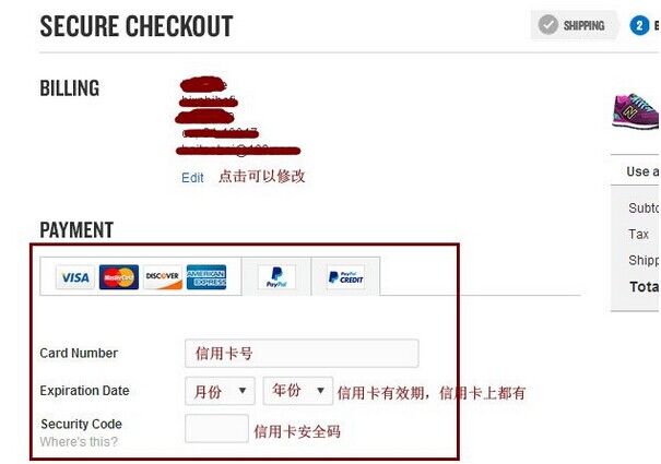 Finish Line终点线美国官网填写账单地址