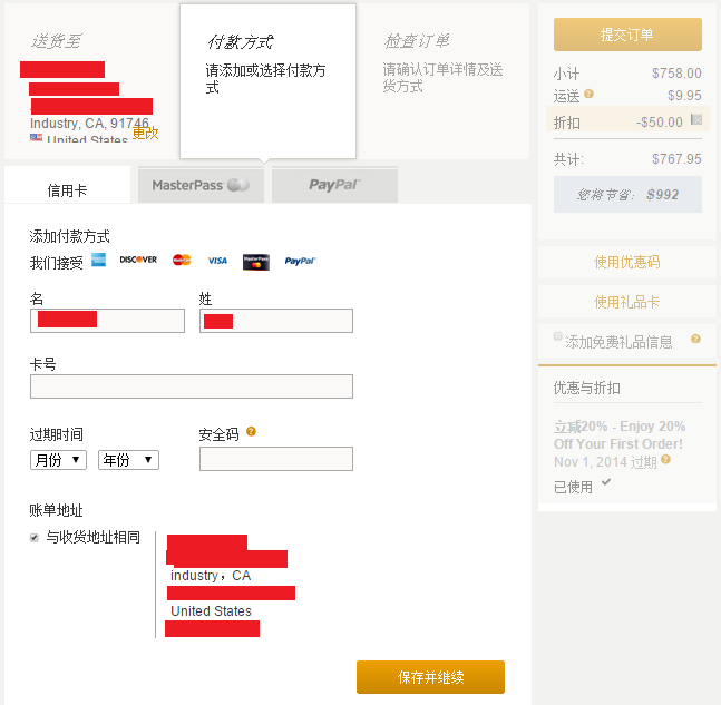 GILT美国官网填写支付信息