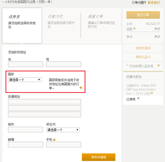 GILT美国官网选择直邮中国