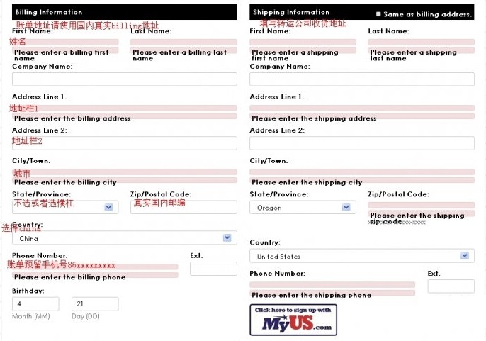 美国B-glowing美妆官网填写账单地址与收货地址
