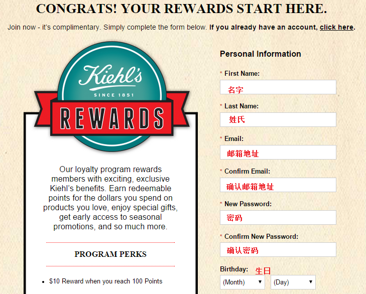 Kiehls科颜氏美国官网填写注册信息