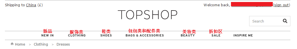 TOPSHOP英国官网导航栏