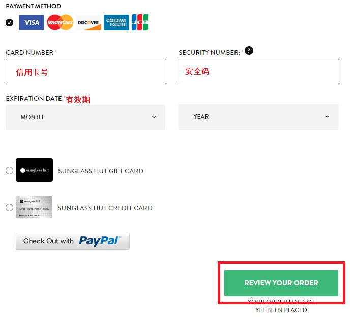 Sunglass Hut美国官网填写支付信息