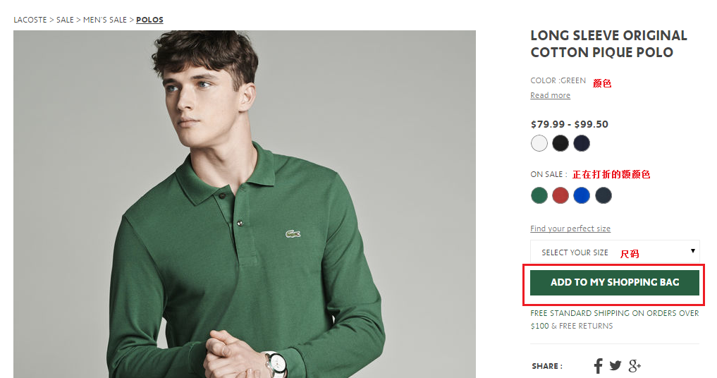 Lacoste鳄鱼美国官网商品详细信息页面