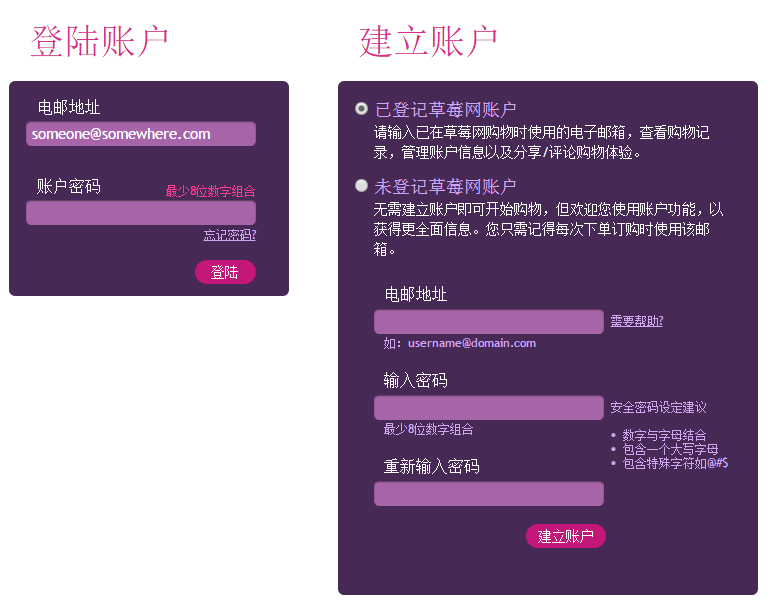 StrawberryNet草莓网登录or注册