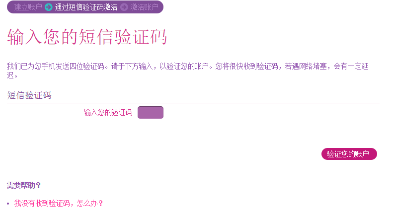 StrawberryNet草莓网验证账号