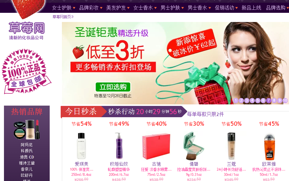 StrawberryNet草莓网首页