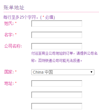StrawberryNet草莓网填写账单地址