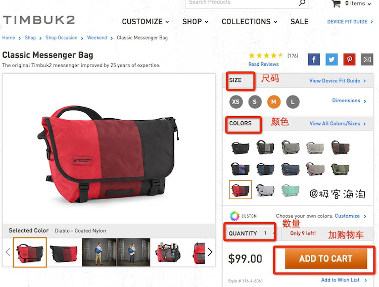 Timbuk2天霸美国官网商品信息页面