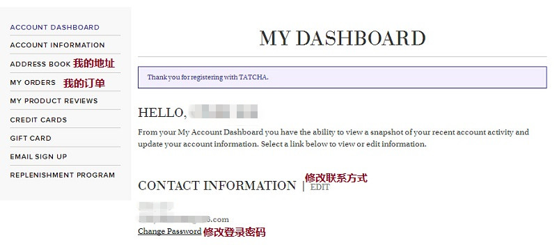 Tatcha美国官网我的账户页面
