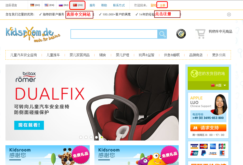 Kidsroom德国官网首页