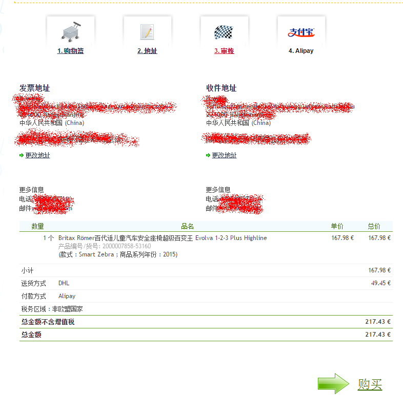 Kidsroom德国官网核对信息