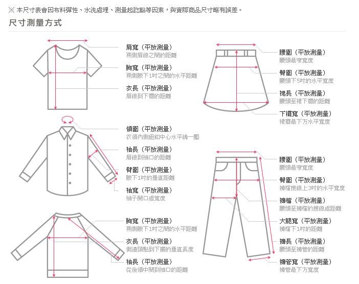 衣服尺寸测量参考图