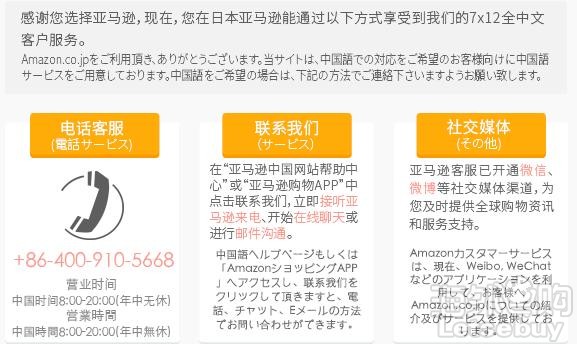 体验了一把日本亚马逊中文客户服务,顺便说下