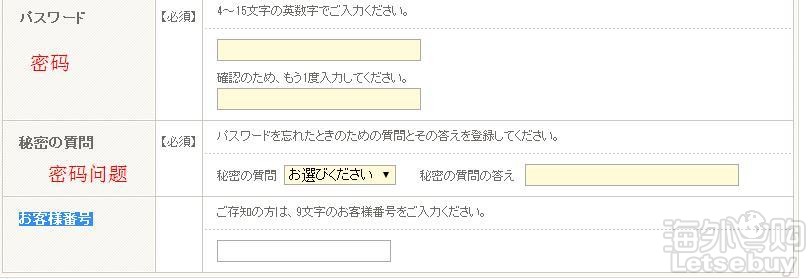 日本内衣大王cecile赛诗丽官网注册+购买攻略