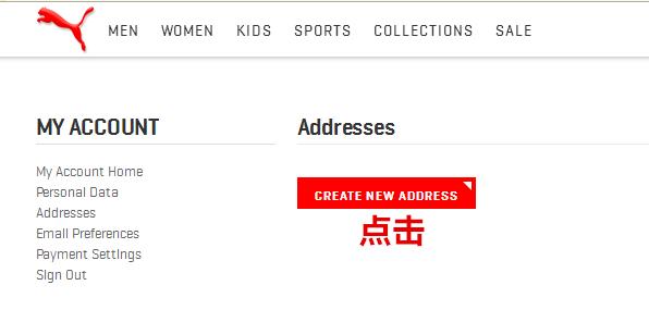 PUMA彪马美国官网点击填写收货地址