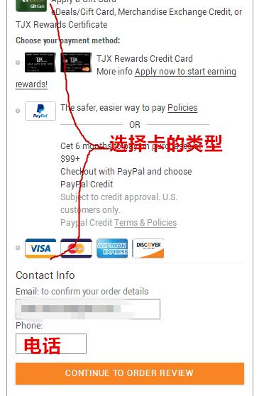 Sierra Trading Post(STP)美国官网选择支付方式