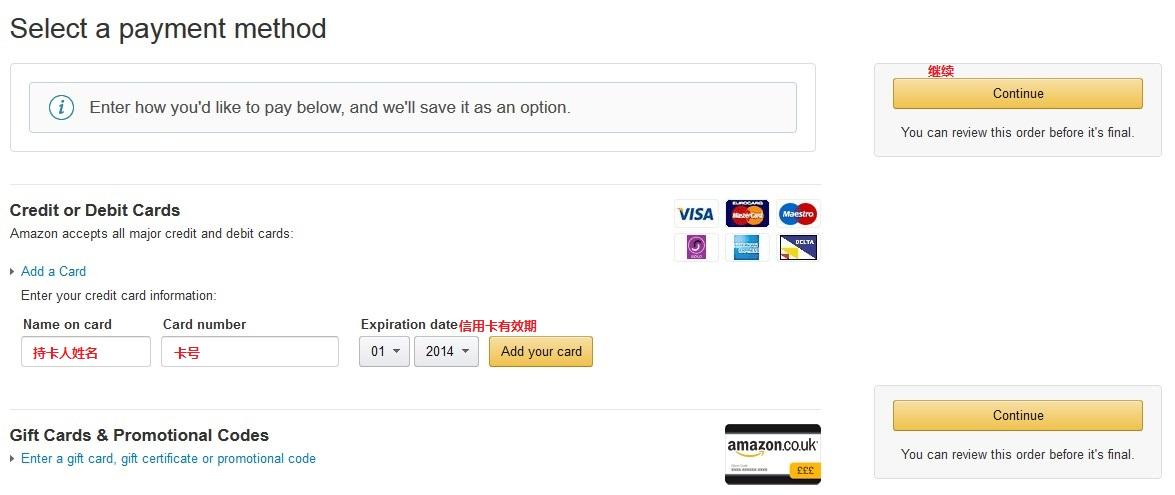 英国亚马逊填写信用卡信息