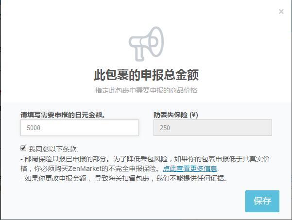 【zenmarket海外众测报告】zenmarket淘大件,