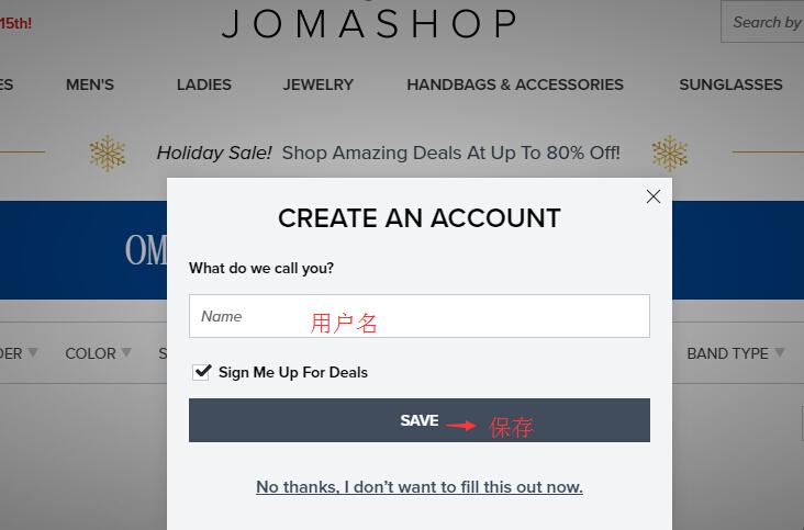 Jomashop美国手表官网填写用户名