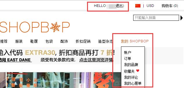 Shopbop烧包网个人账户选单