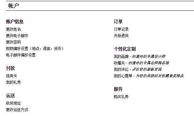Shopbop烧包网添加地址和支付信息