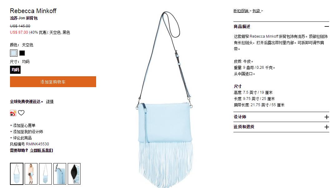 Shopbop烧包网商品详细信息页面