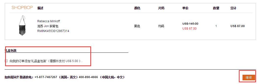 Shopbop烧包网是否需要礼盒