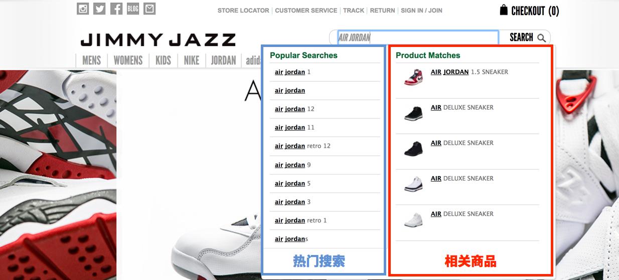 Jimmy Jazz美国官网搜索框