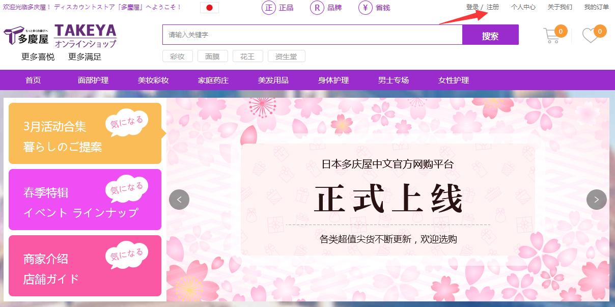 多庆屋日本中文网首页