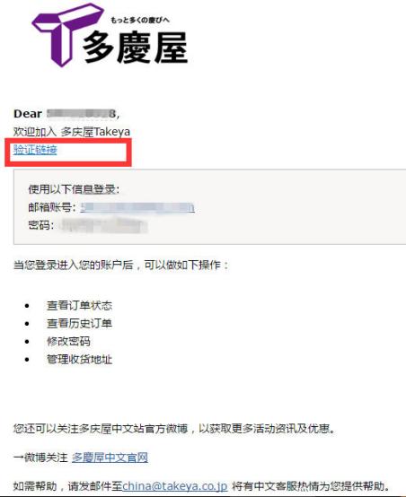 多庆屋日本中文网邮箱验证