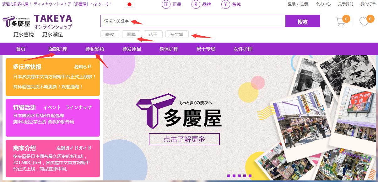 多庆屋日本中文网首页