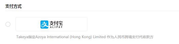 多庆屋日本中文网选择付款方式