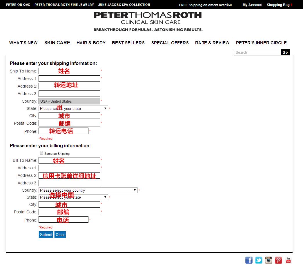 Peter Thomas Roth彼得罗夫PTR美国官网填写收货地址