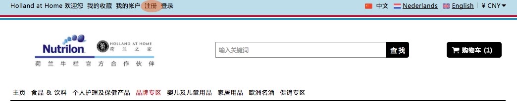 荷兰之家Holland at home首页