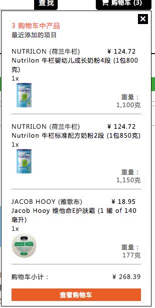荷兰之家Holland at home加入购物车