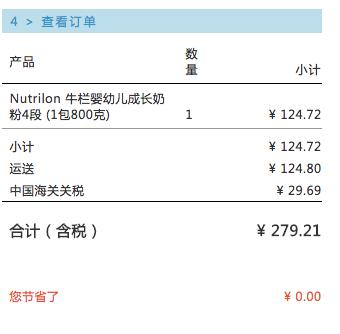 荷兰之家Holland at home订单小计