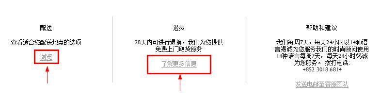 Net-a-Porter英国官网配送与送货信息