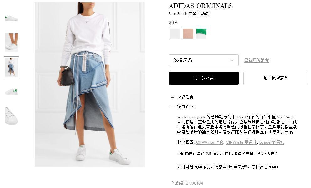 Net-a-Porter英国官网商品详细信息页面