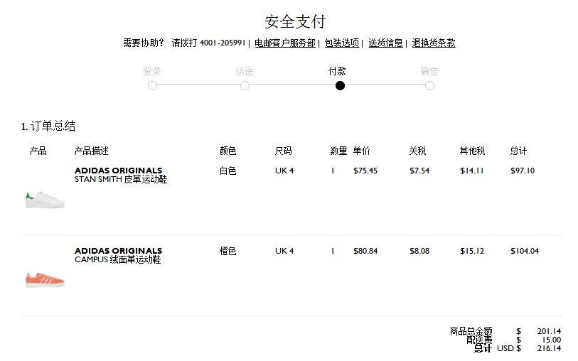 Net-a-Porter英国官网确认订单