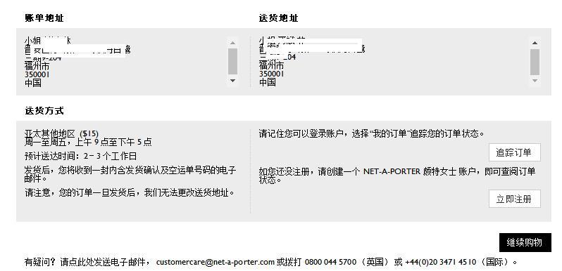 Net-a-Porter英国官网确认全部订单信息开始付款