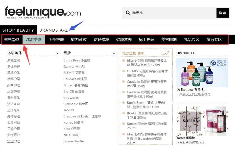 英国美妆Feelunique中文网产品索引